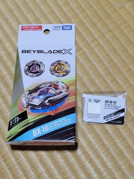 タカラトミー ベイブレードX ランダムブースター ヴァイパーテイル 5-80 O(オレンジ)(未開封品)(説明書なし)