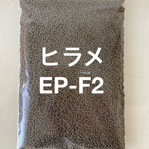 浮餌 ひらめEP-F2 1kg入り らんちゅう 土佐金 錦鯉に最適な浮餌