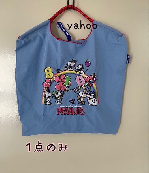 新品未使用品スヌーピーSNOOPYブルーバースデーM 刺繍エコバッグ810オラフトートバッグ