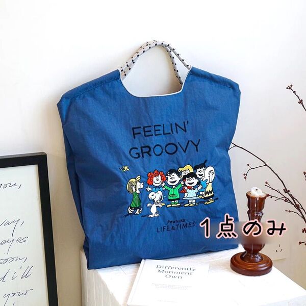 新品未使用品SNOOPYスヌーピーPEANUTS刺繍エコバッグMネイビートートバッグ 軽量 エコバッグ
