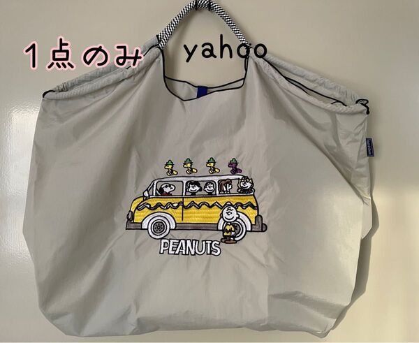 新品未使用品SNOOPYスヌーピーバス柄PEANUTS刺繍エコバッグLベージュ トートバッグ 軽量 エコバッグ