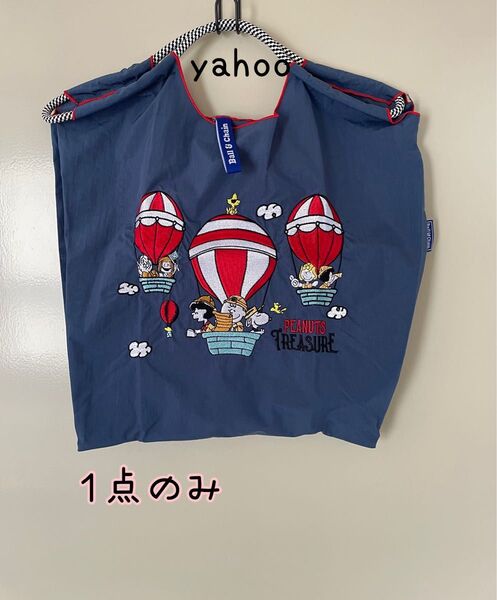 新品未使用品SNOOPYスヌーピー気球柄PEANUTS刺繍エコバッグMネイビートートバッグ