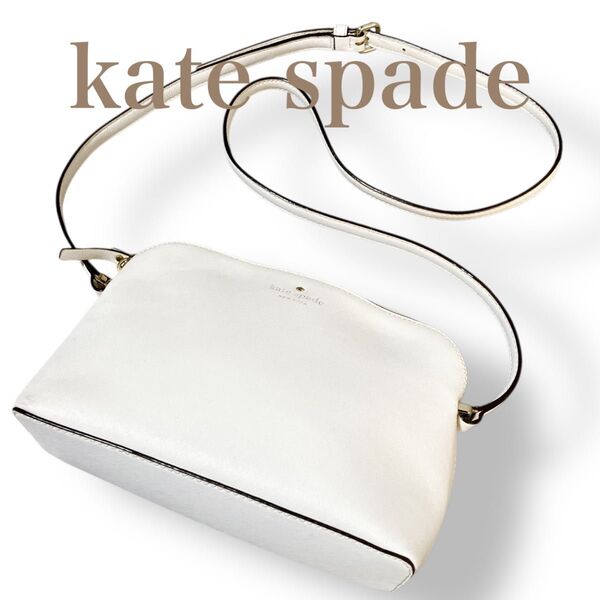 kate spade ケイトスペード 斜め掛け可 ゴールド金具 ショルダーバッグ ホワイト