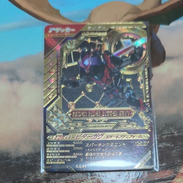 ガンバレジェンズ 仮面ライダー ビターガヴ LLR CX01-007 美品