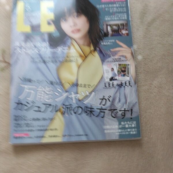 LEEコンパクト版 2025年5月号 (集英社)