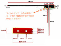 フィルムアンテナ AVIC-MRZ007 両面テープ