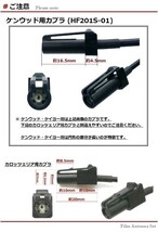 ■□ MDV-737HUD ケンウッド 地デジ フィルムアンテナ HF201S-01 カプラ コードセット 取説 ガラスクリーナー付 送料無料 □■_画像3