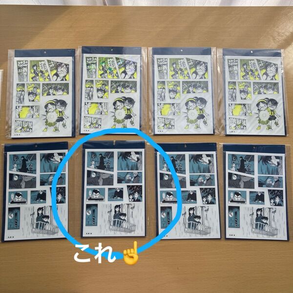 名探偵コナン シールくじびき FILE.2 シールに隠された真実(ミステリー) ステッカー 少年サンデー