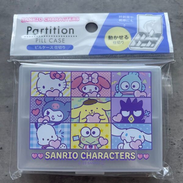 サンリオキャラクターズピルケース