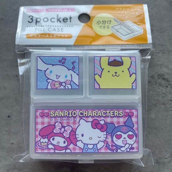 サンリオキャラクターズピルケース