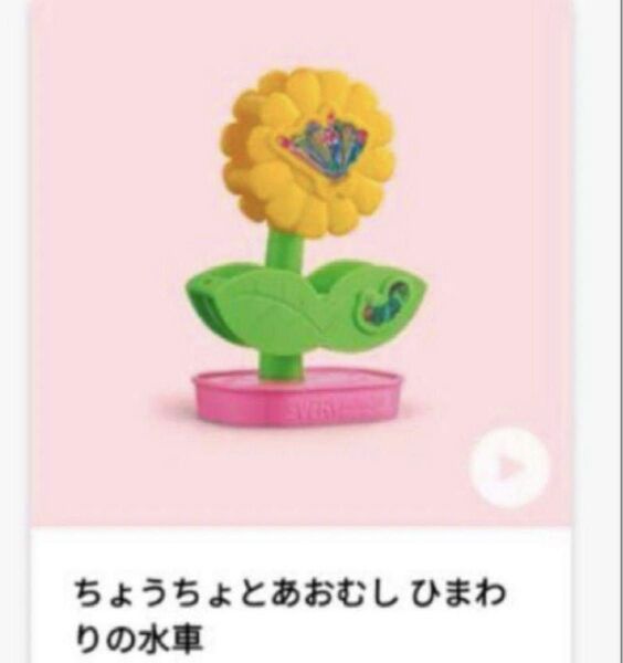マクドナルド ハッピーセット はらぺこあおむし