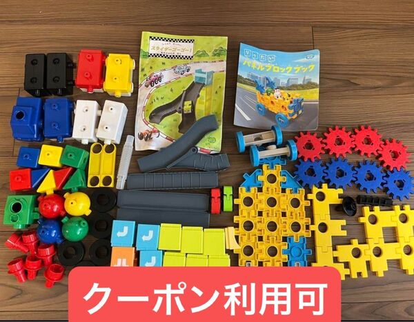 【クーポン使用可】知育玩具 こどもちゃれんじ ねじブロック&パネルブロック&スライダー セット