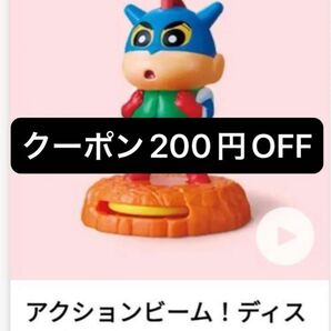 【新品未開封】クレヨンしんちゃん マクドナルド ハッピーセット