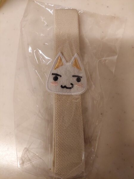 どこでもいっしょ トロブックバンド
