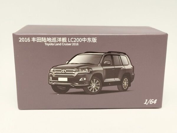 1/64 ランドクルーザー 200 後期 背面タイヤ輸出仕様 ランクル ミニカー