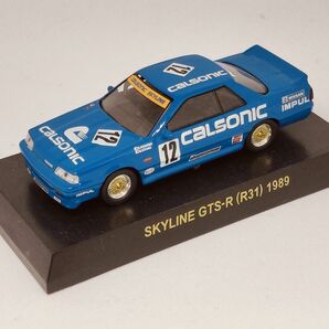 京商 1/64 カルソニック R31スカイライン GTS-R 1989