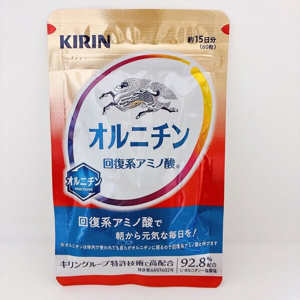 新発売 キリン オルニチン 回復系アミノ酸 15日分