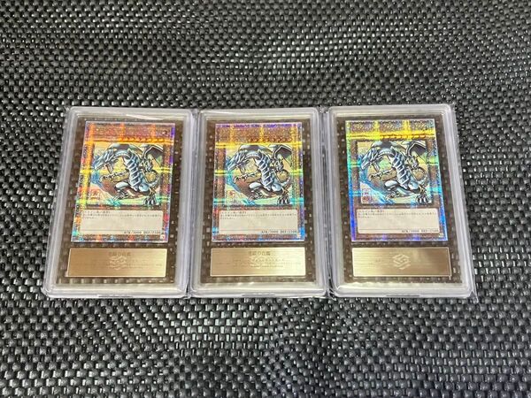 ARS10 青眼の白龍 ブルーアイズ 25th 浮世絵 3枚セット