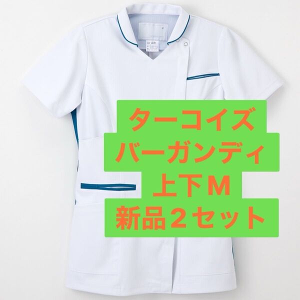 ナガイレーベン白衣 上下M