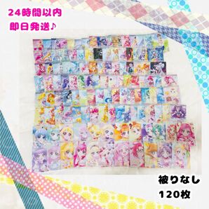 【新品未開封】プリキュアウエハース1〜11弾 HRメイン 120枚まとめ【※商品詳細必読】