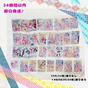 【新品未開封】プリキュアウエハース1〜11弾 SSRメイン 96枚まとめ(被りあり) 【※商品詳細必読】