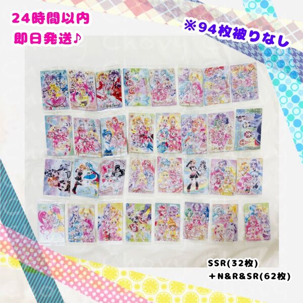 【新品未開封】プリキュアウエハース1〜11弾 SSRメイン 94枚まとめ(被りなし) 【※商品詳細必読】