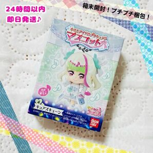 【新品未開封】キミとアイドルプリキュア♪マスコット キュアズキューン【※商品詳細必読】