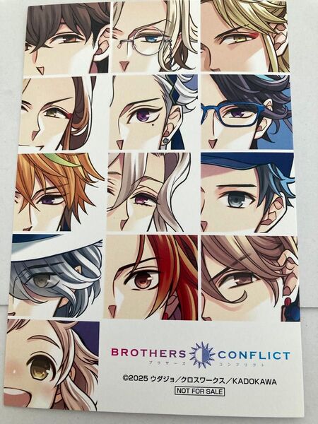 BROTHERS CONFLICT 特典 ポストカード 15周年