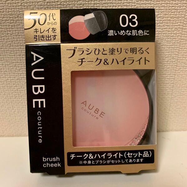AUBE couture ブラシひと塗りで明るくチーク&ハイライト 03