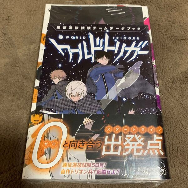 ワールドトリガー28巻 初版本 特典2種類付き