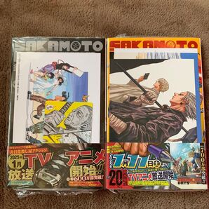 サカモトデイズ 19巻+20巻 特典付き 未開封