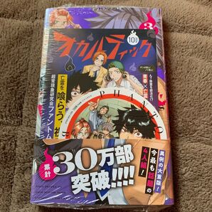 ファントムバスターズ 3巻 特典付き 初版本