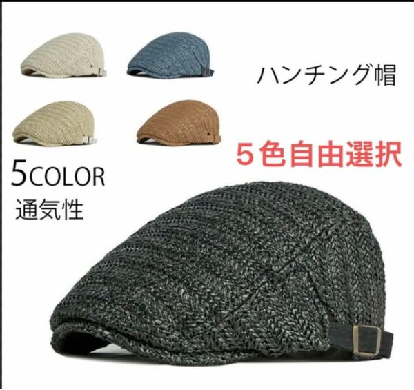 ハンチング帽子 キャップ帽子 ベレー帽 ハンチング帽 夏用帽子 キャップ ベレー帽 即日発送 帽子 キャップ帽 5色自由選択