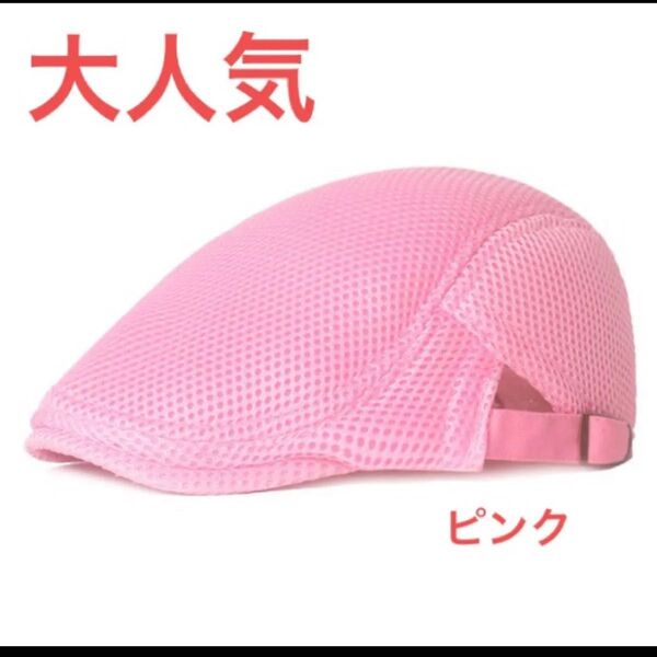 ハンチング帽子 キャップ帽子 ベレー帽 ハンチング帽 夏用帽子 キャップ ベレー帽 即日発送 帽子 キャップ帽 ピンク