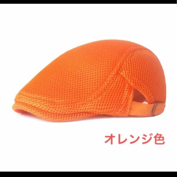 ハンチング帽子 キャップ帽子 ベレー帽 ハンチング帽 夏用帽子 キャップ ベレー帽 即日発送 帽子 キャップ帽 オレンジ色