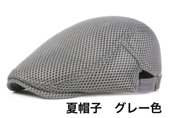 ハンチング帽子 キャップ帽子 ベレー帽 ハンチング帽 夏用帽子 キャップ ベレー帽 即日発送 帽子 キャップ帽 グレー
