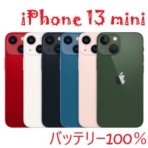 iPhone 13 mini ブラック 128 GB バッテリー100%