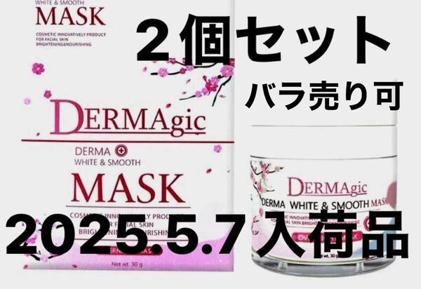 DERMAgic white&smoothスリーピングマスク2025.5/7入荷品