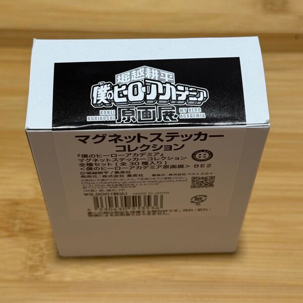 ヒロアカ展 マグネットステッカーコレクション BOX