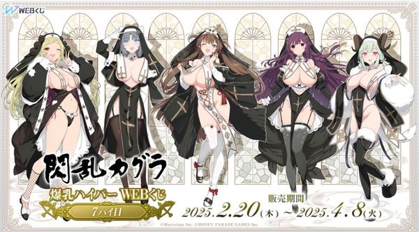 閃乱カグラ 紫 四季 奈落 アクリルスタンド アクリルブロック ステッカー コースター WEBくじ