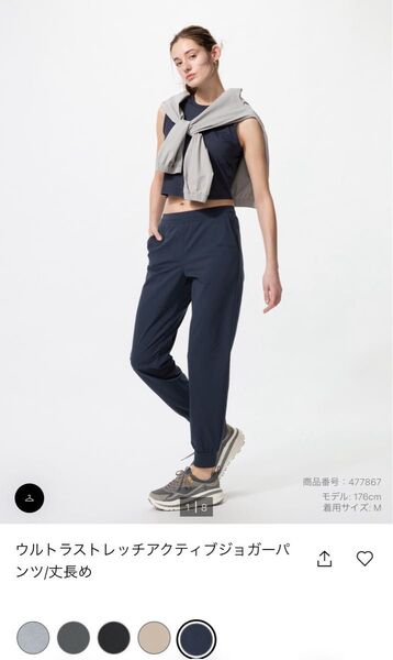 ユニクロ ウルトラストレッチアクティブジョガーパンツ/丈長め M ネイビー 新品