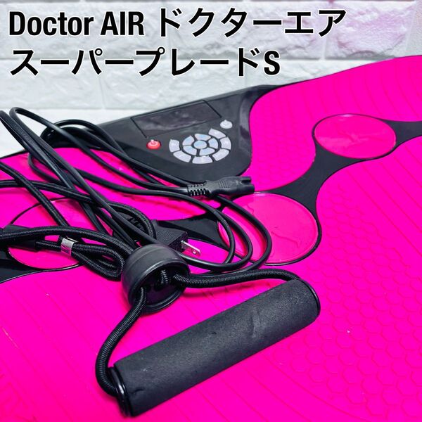 ドクターエア DOCTOR AIR 3DスーパーブレードS SB-002 振動マシン フィットネス ダイエット ピンク