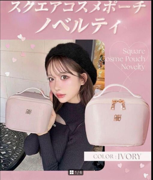 cherimi シェリミー スクエアコスメポーチ ノベルティ 新品