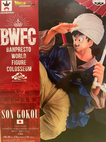 ドラゴンボールZ BWFC 造形天下一武道会2 其之五 孫悟空 フィギュア