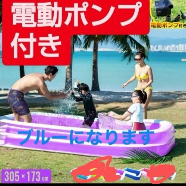 大型プール 自宅用プール 庭プール 空気入れ付き ポンプ付き 新品未使用 3m