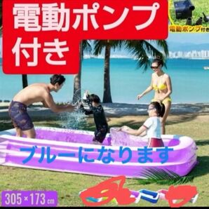 大型プール 自宅用プール 新品未使用 空気入れ付き ポンプ付き 3m