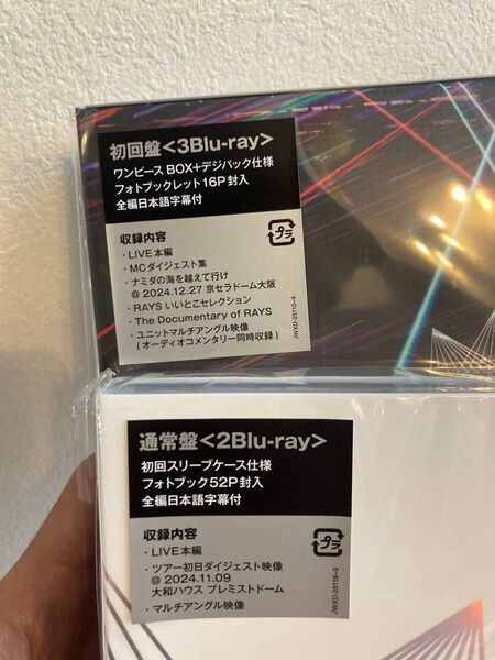 Snow Man Dome Tour 2024 RAYS(初回盤+通常盤 Blu-rayセット)【Blu-ray】新品未開封