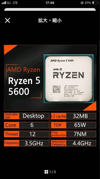 新品未使用-AMD Ryzen 5 5600 CPU