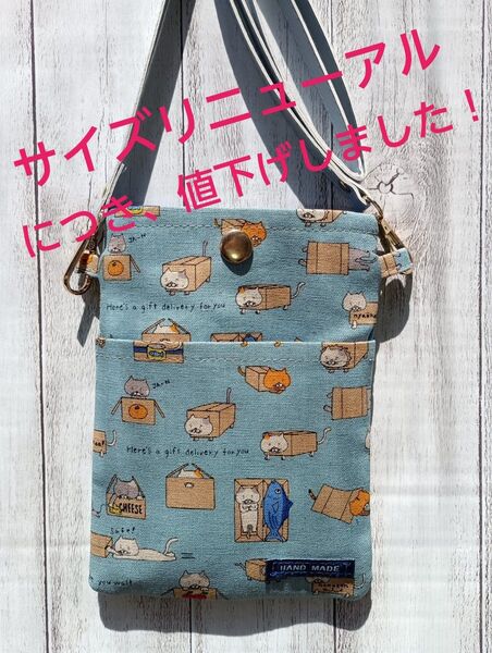 段ボール猫柄サコッシュB