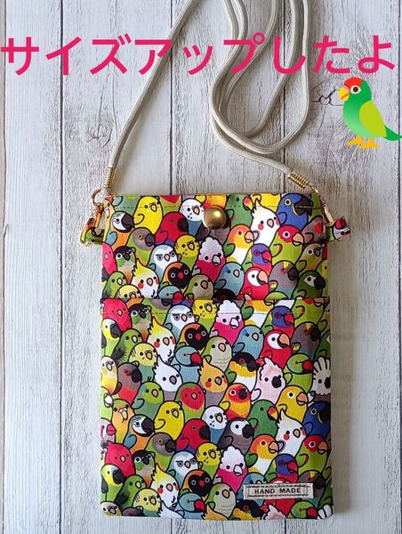インコいんこサコッシュ